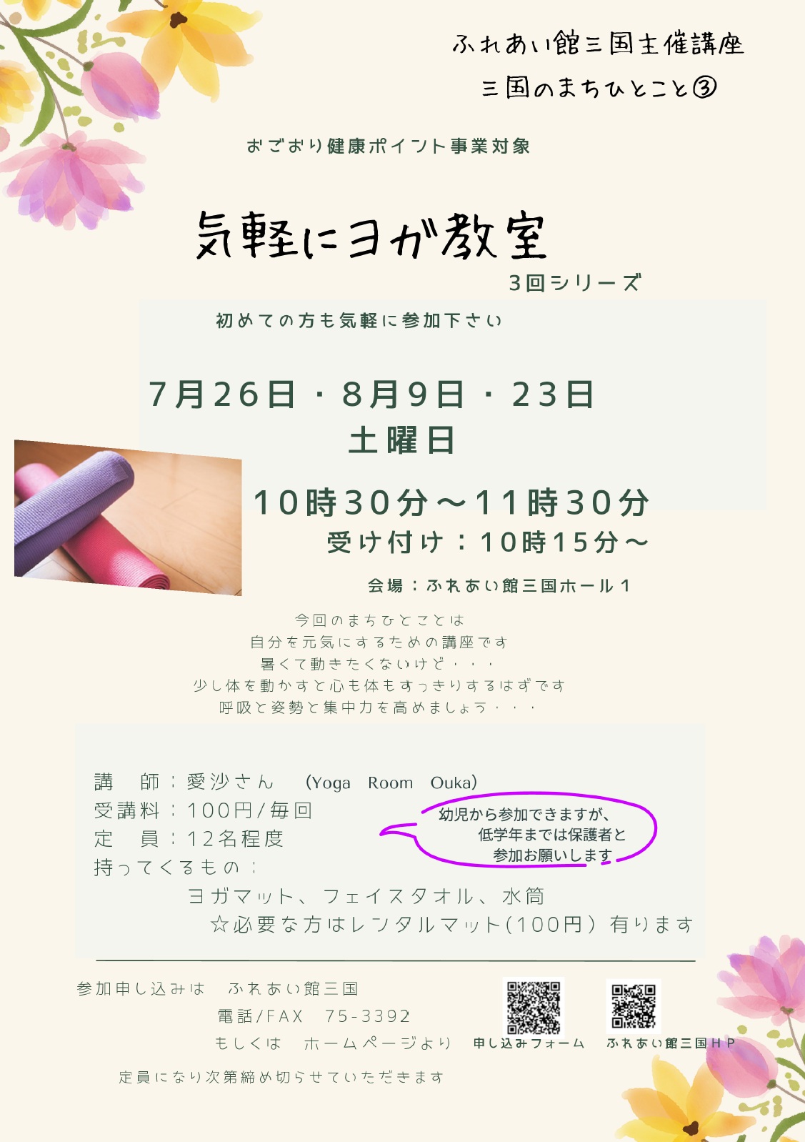 きがるによがきょうしつ
