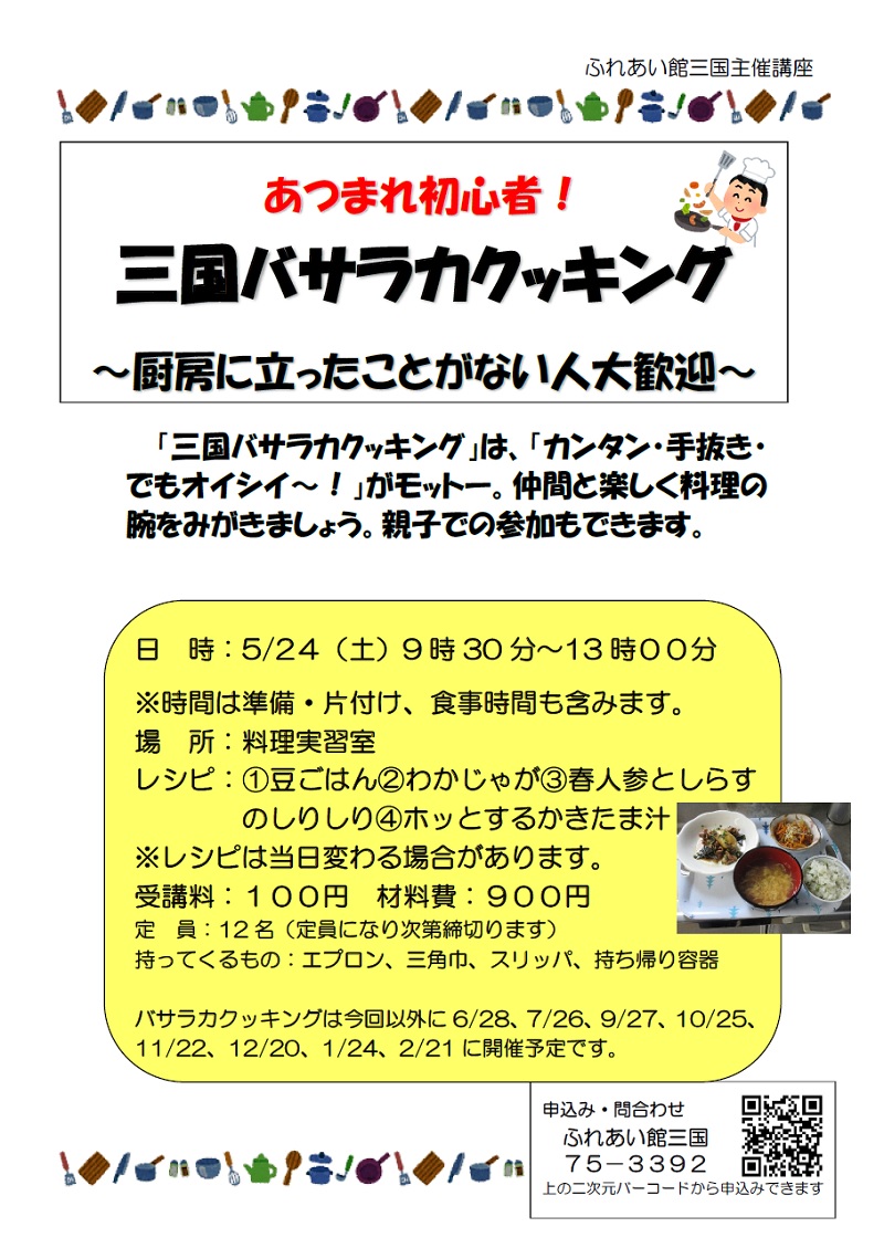 おとこのりょうり