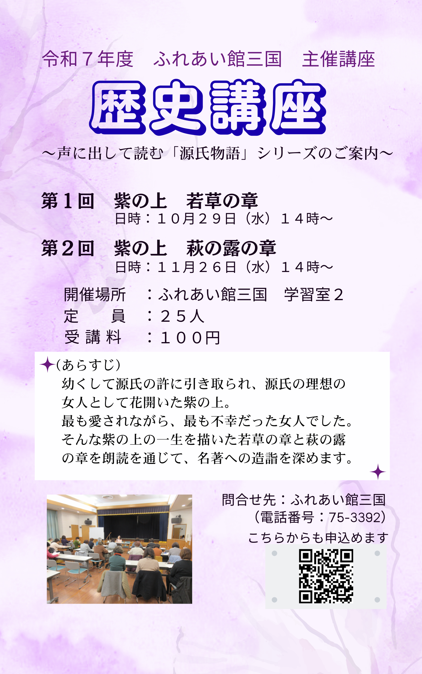 声に出して読む源氏物語