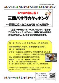 おとこのりょうり