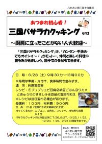 おとこのりょうり