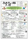 たより2月号