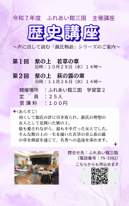 声に出して読む源氏物語