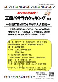 おとこのりょうり